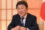 Japan To Scrap 1% GDP Cap On Defense Spending: Minister Kishi