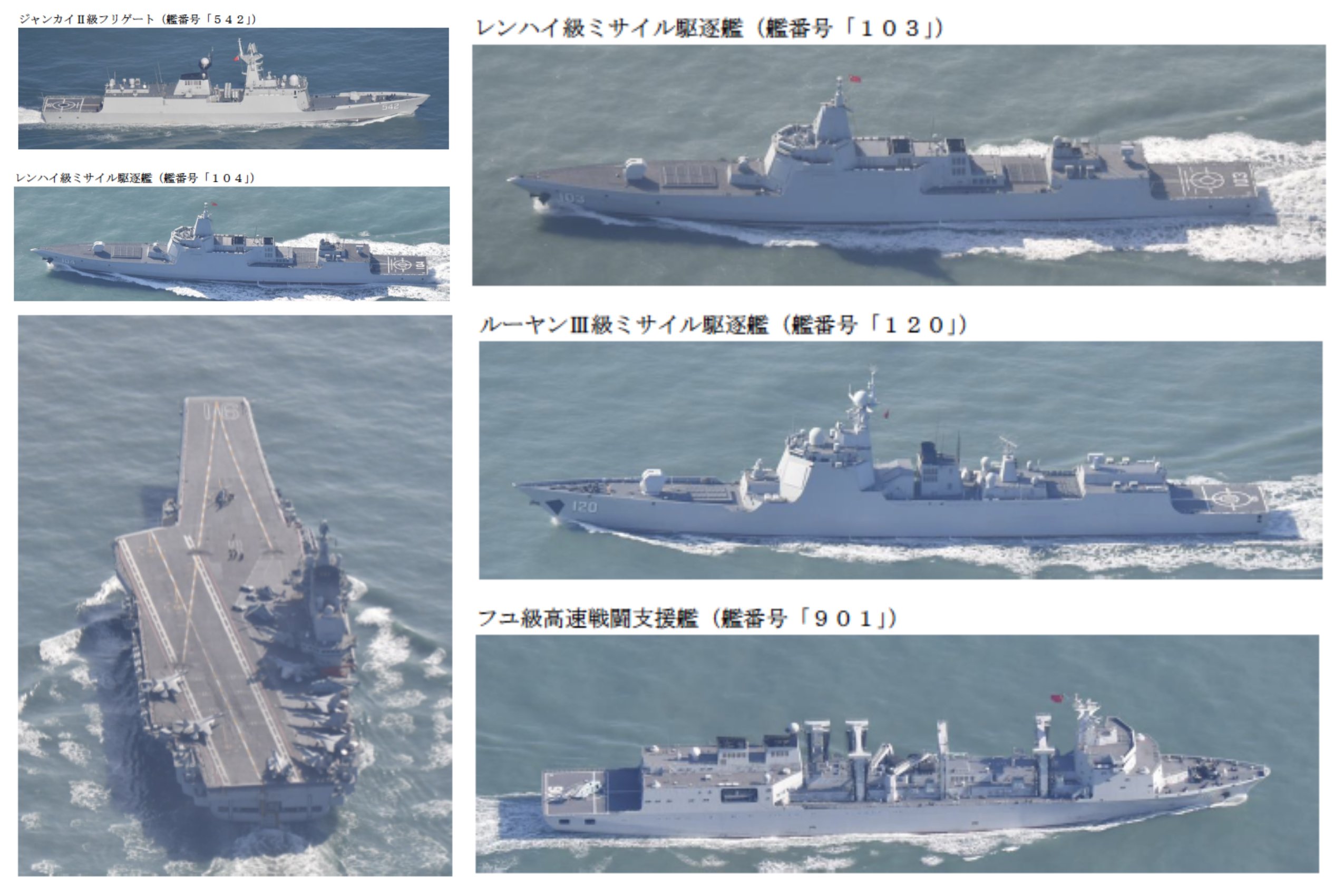 Chinese Liaoning Carrier Strike Group Now Operating In The Philippine Sea