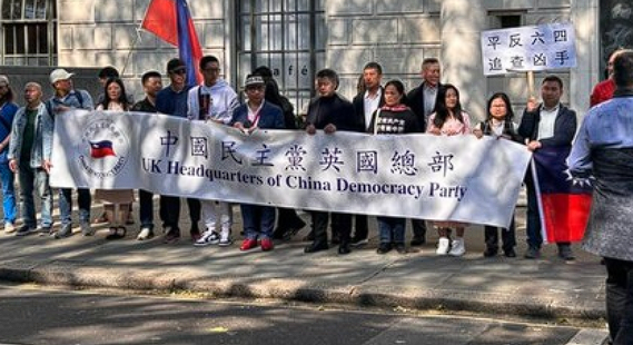 China Democracy Party Holds Meet In London On Anniversary Of Tiananmen Square Massacre