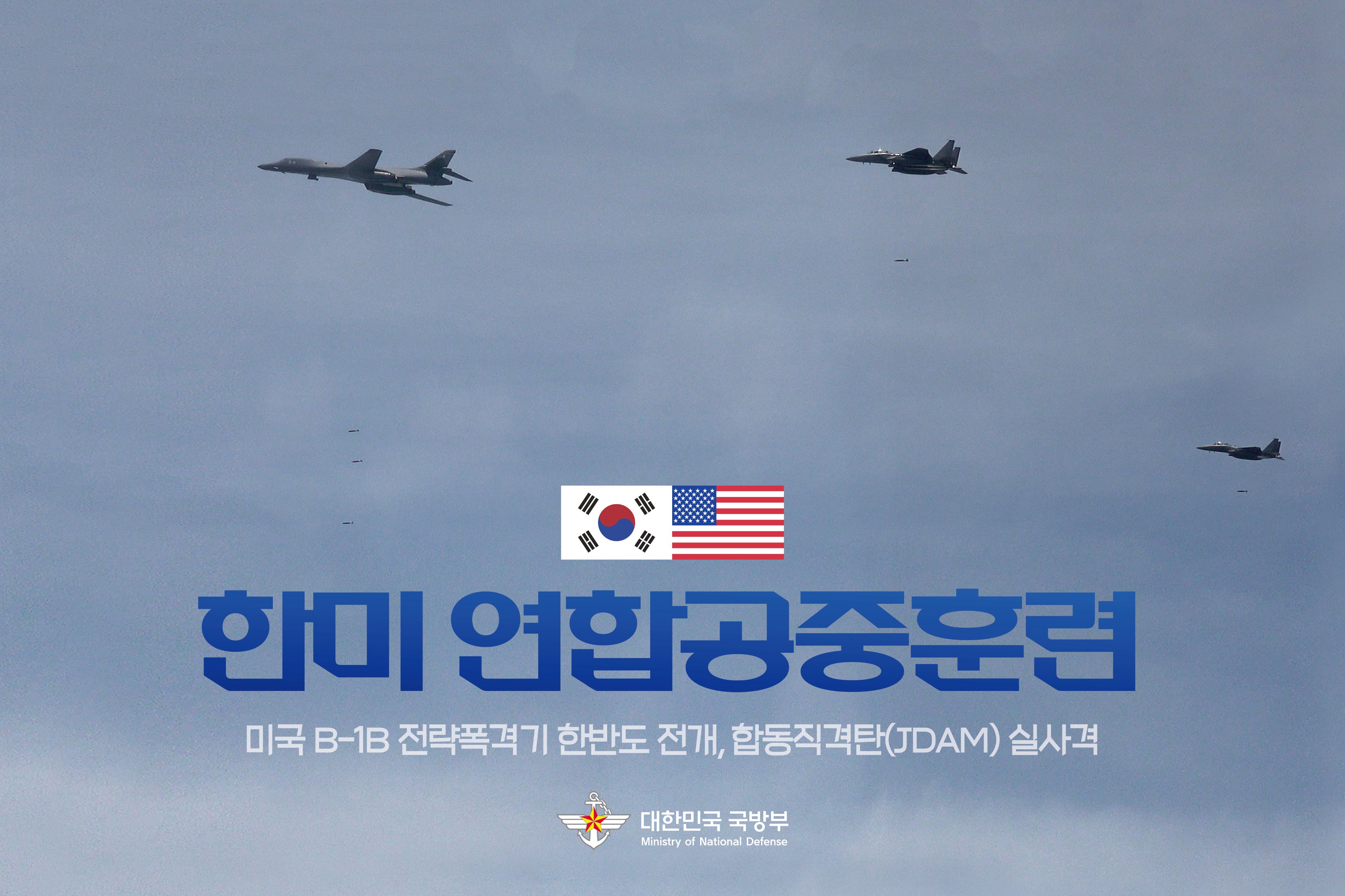 South Korea & U.S. Conduct Bombing Exercise After Kim Jong Un Raises Tensions