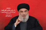 Israeli Army Announces Killing Of Hezbollah Chief Nasrallah