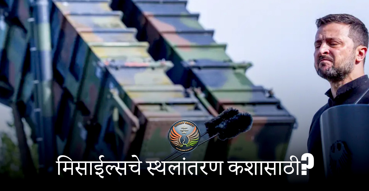 अमेरिका इस्रायलमधून Patriot Missiles युक्रेनमध्ये स्थलांतरित करणार