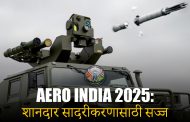 Aero India 2025: थेल्स करणार एअरबोर्न, सागरी संरक्षण प्रणालींचे प्रदर्शन