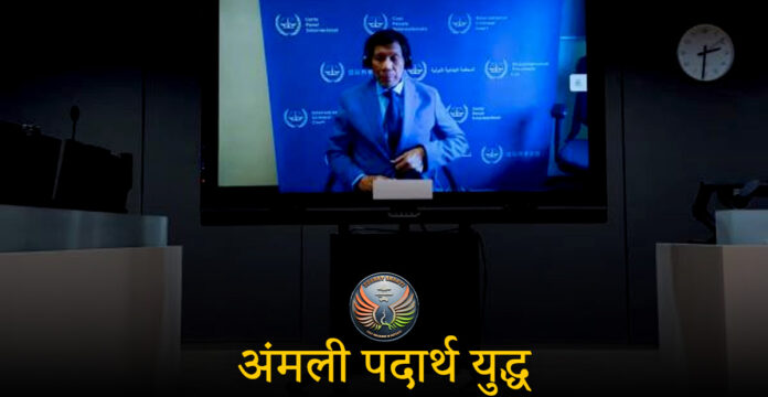 अंमली