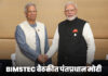 BIMSTEC: सत्ता बदलानंतर पहिल्यांदाच मोदींनी युनूस यांची घेतली भेट BIMSTEC